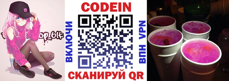 купить закладку  Печора  Кодеиновый сироп Lean Purple Drank 