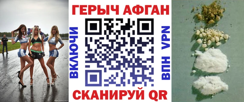 Героин Heroin  мориарти состав  Печора 