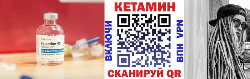 Кетамин VHQ  Печора 