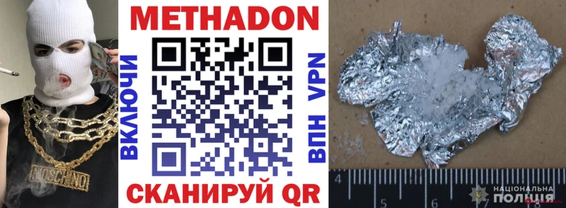 наркошоп  Печора  МЕТАДОН кристалл 
